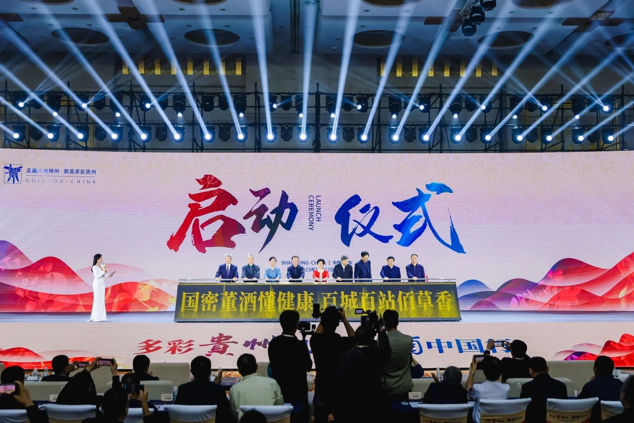 黔酒中国行山东站 | 蔡友平：坚定文化自信，做好中国传统白酒健康文化的传承者和守护者